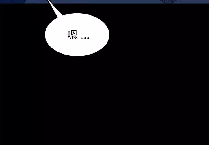 乖乖上鉤第67話