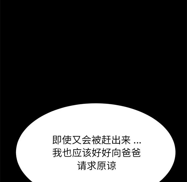 乖乖上钩第67话