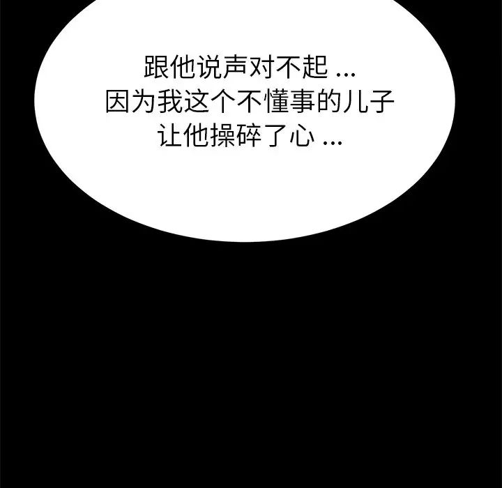 乖乖上钩第67话