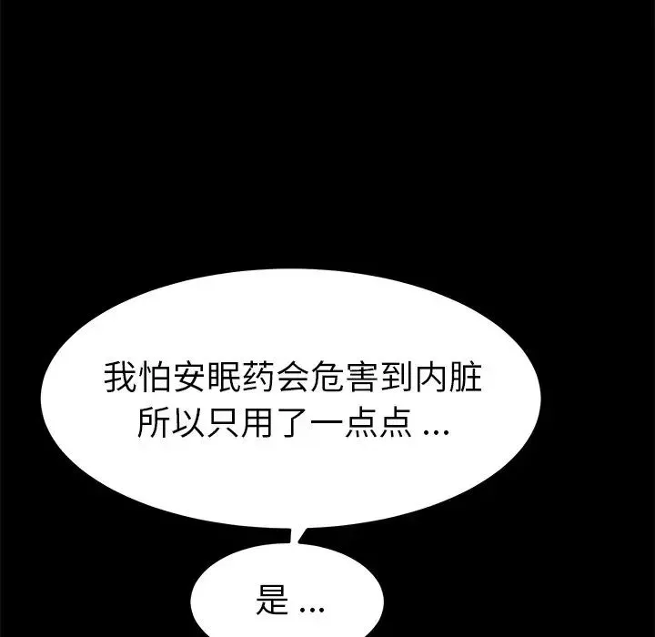 乖乖上鉤第67話