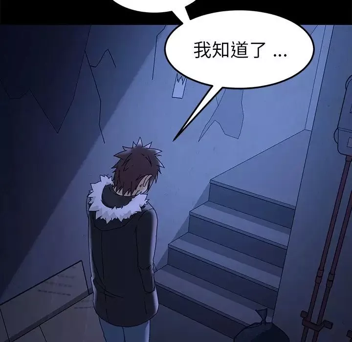 乖乖上鉤第67話