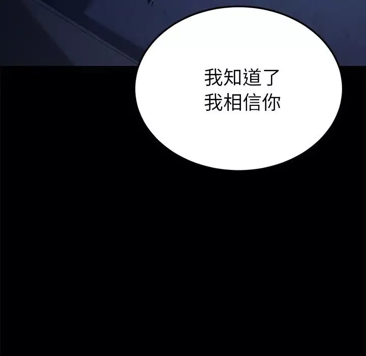 乖乖上钩-第67话 - 图片 24