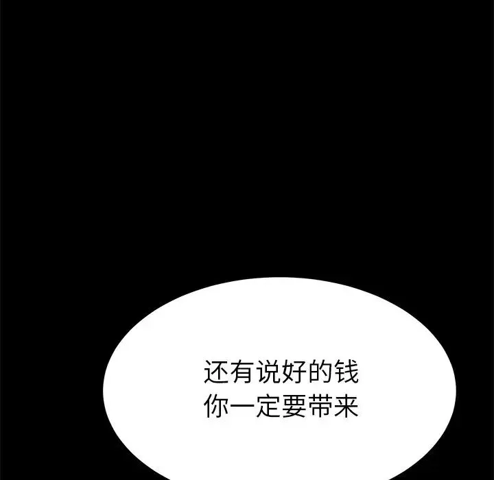 乖乖上钩-第67话 - 图片 25
