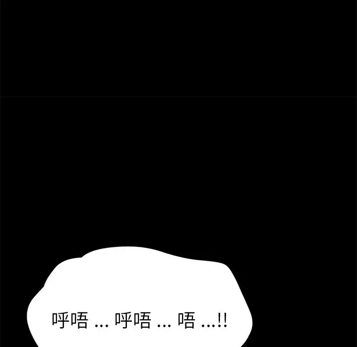 乖乖上钩-第67话 - 图片 34