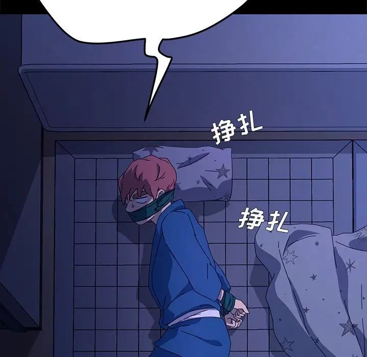 乖乖上钩第67话