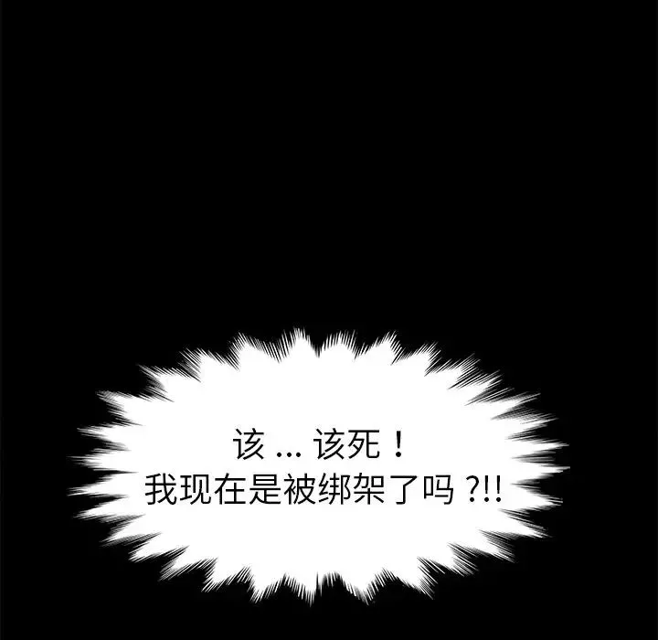 乖乖上钩-第67话 - 图片 37