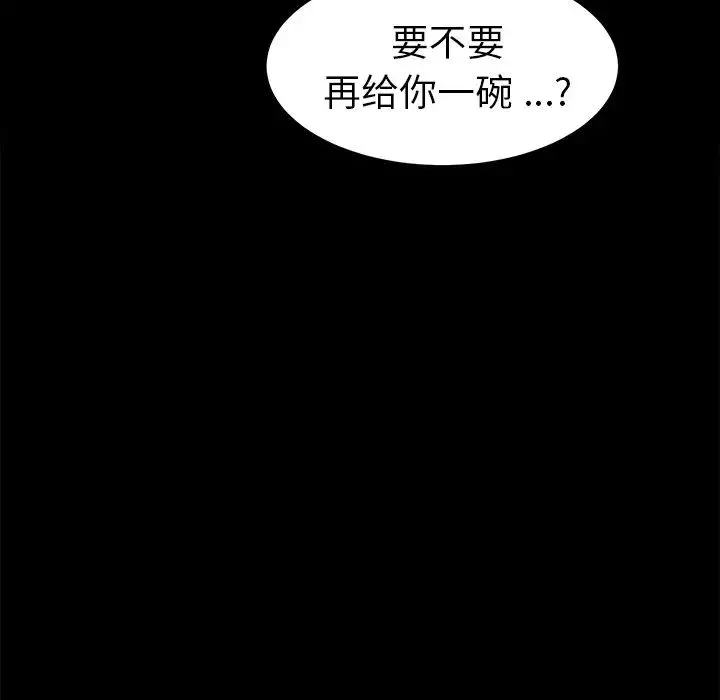 乖乖上钩-第67话 - 图片 41