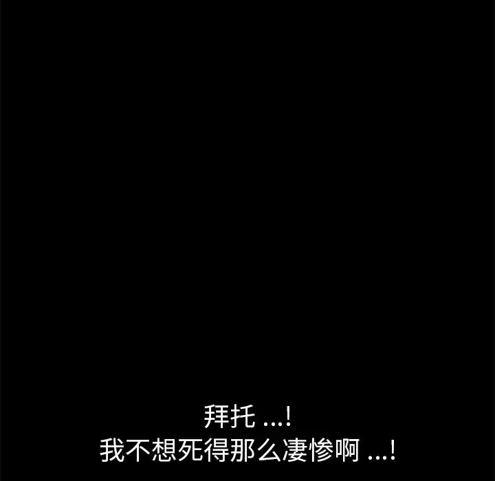 乖乖上鉤第67話