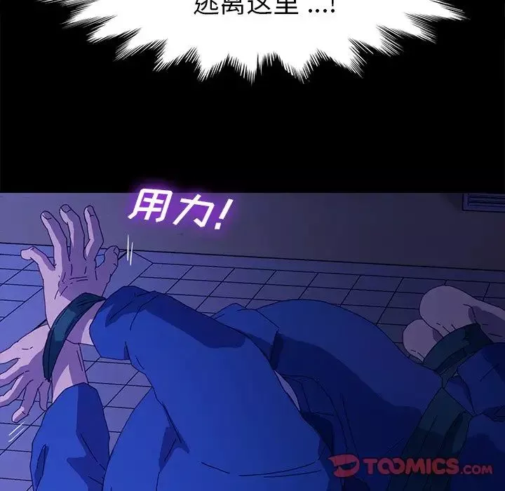 乖乖上鉤第67話