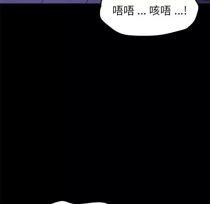 乖乖上鉤第67話