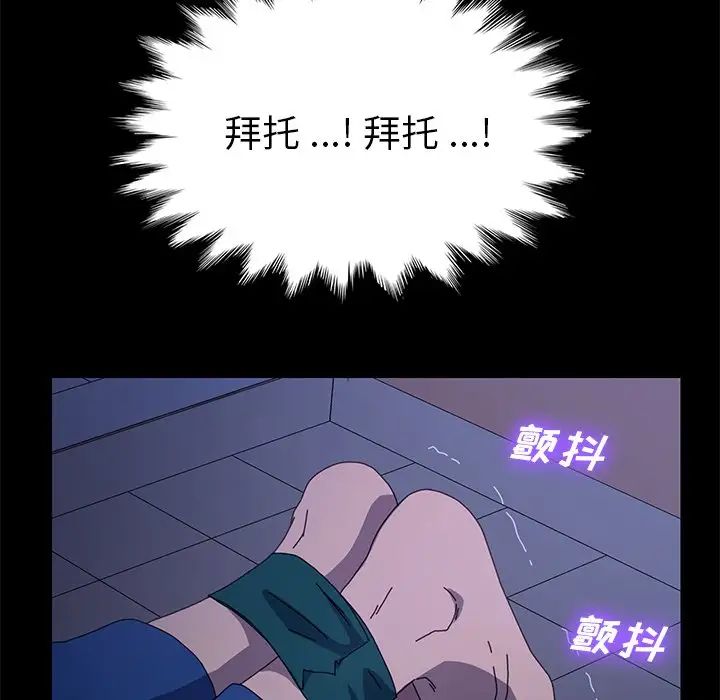 乖乖上钩第67话