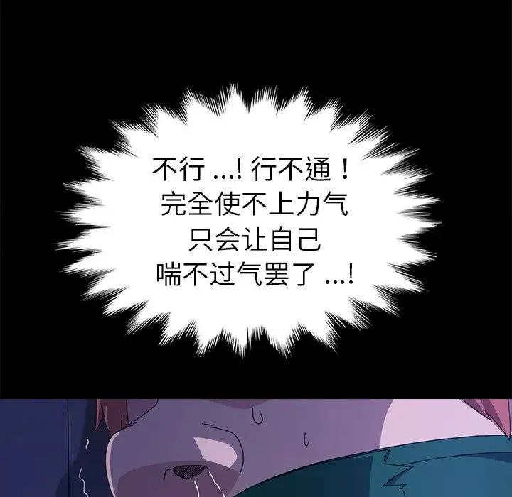 乖乖上钩-第67话 - 图片 58