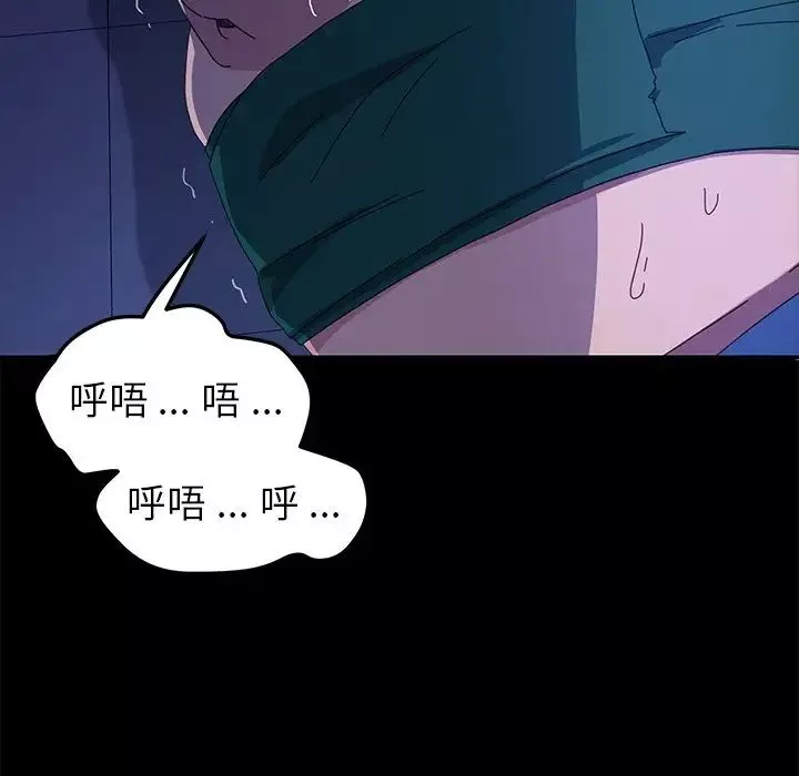 乖乖上鉤第67話