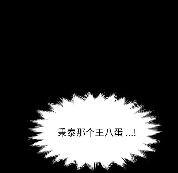 乖乖上鉤第67話