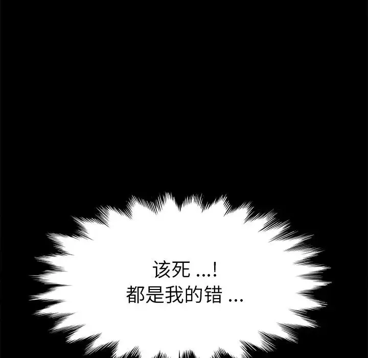 乖乖上鉤第67話
