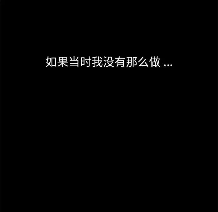 乖乖上钩-第67话 - 图片 68