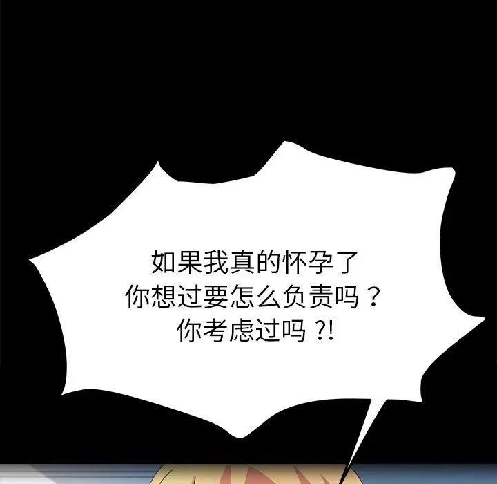 乖乖上钩第67话