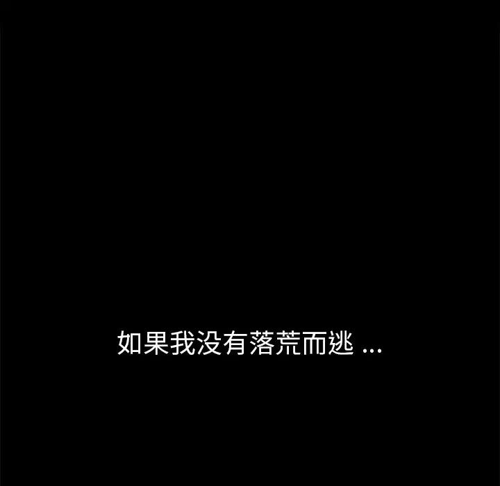 乖乖上钩第67话