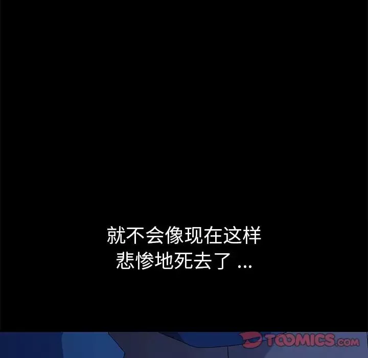 乖乖上鉤第67話