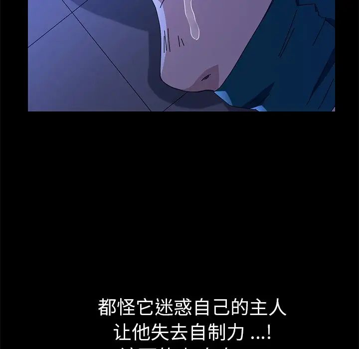 乖乖上钩第67话