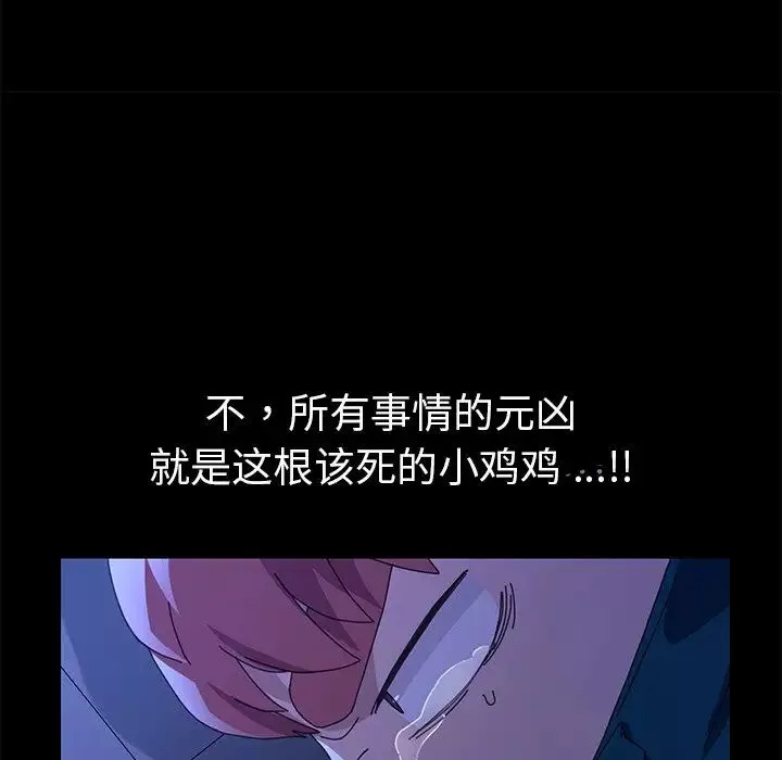 乖乖上鉤第67話