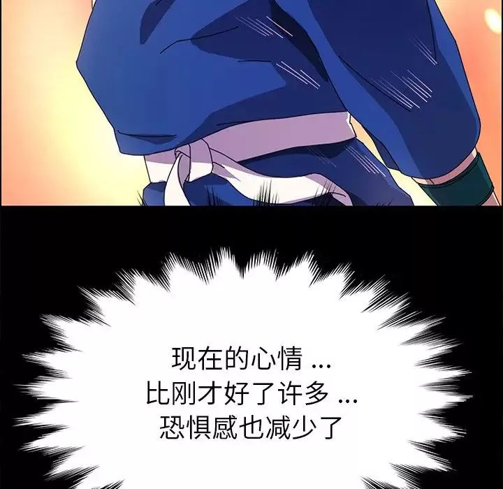 乖乖上鉤第67話