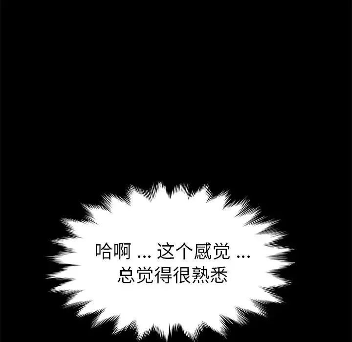 乖乖上钩-第67话 - 图片 85