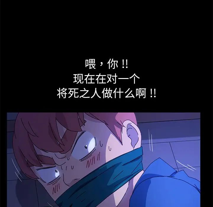 乖乖上鉤第67話