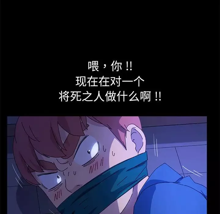 乖乖上钩-第67话 - 图片 92