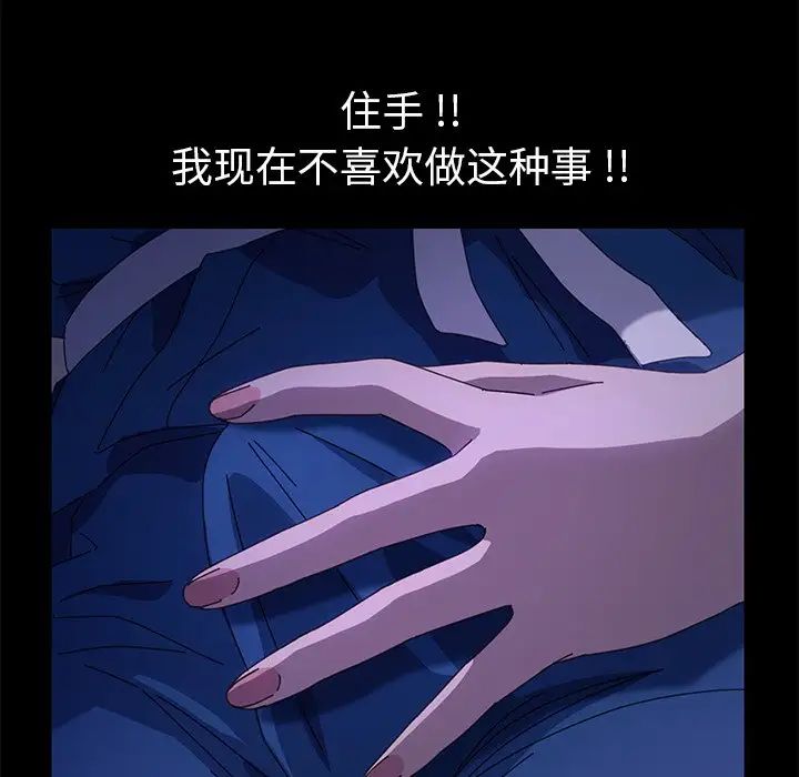 乖乖上钩第67话