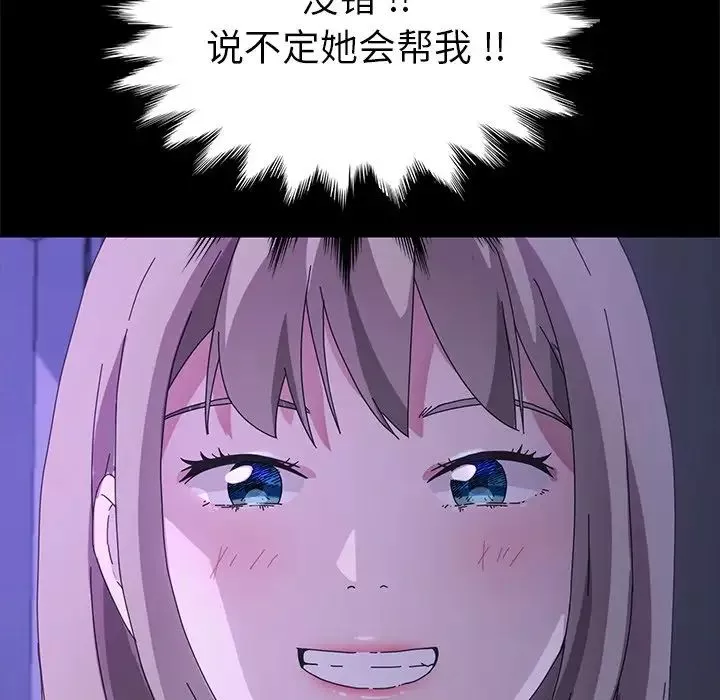 乖乖上鉤第67話