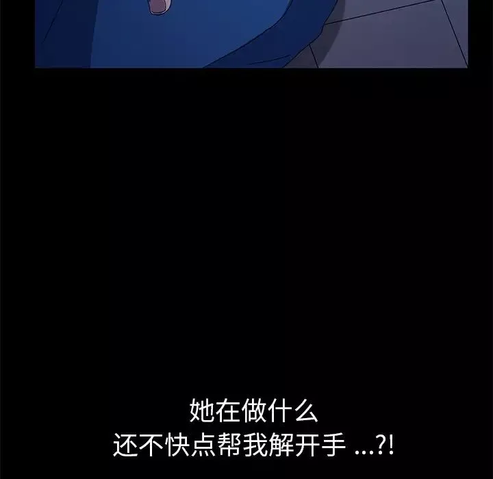 乖乖上鉤第67話