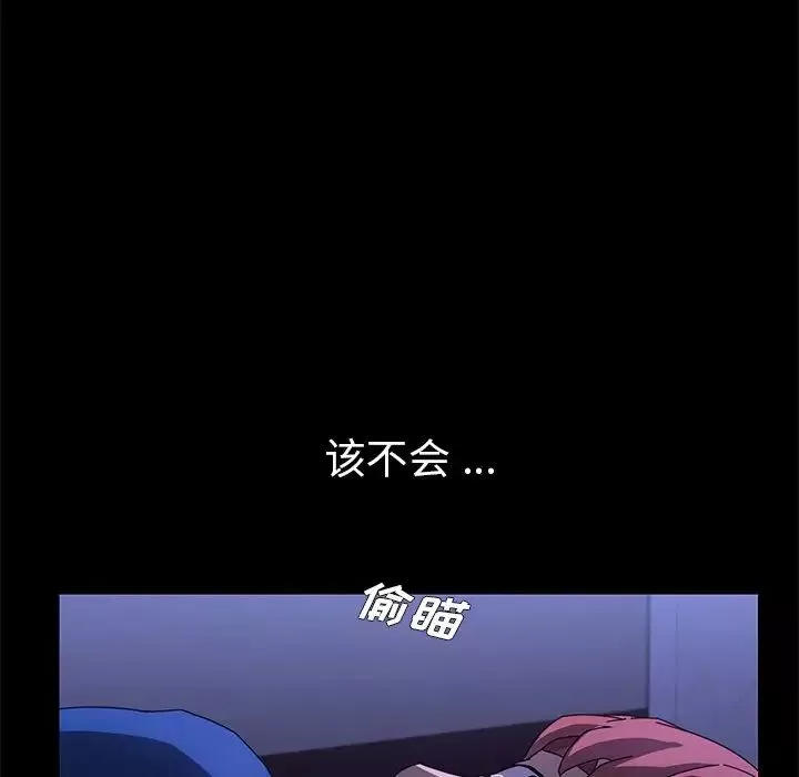 乖乖上钩-第67话 - 图片 133