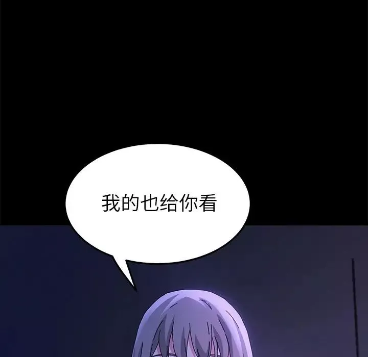 乖乖上鉤第67話