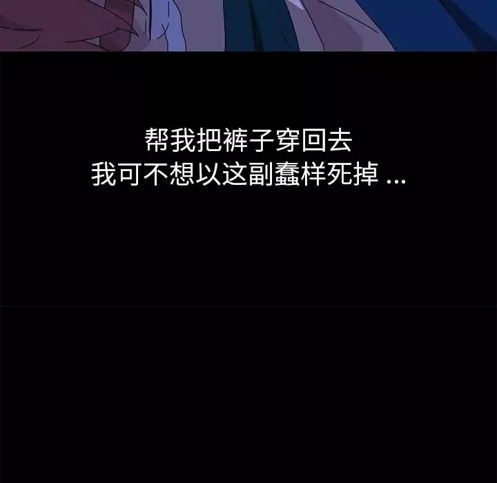 乖乖上钩-第67话 - 图片 139