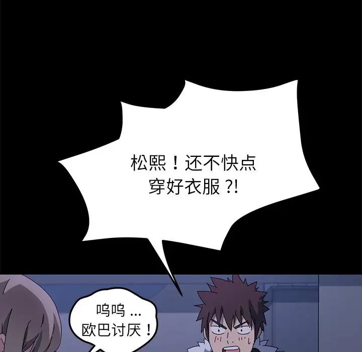 乖乖上鉤第67話