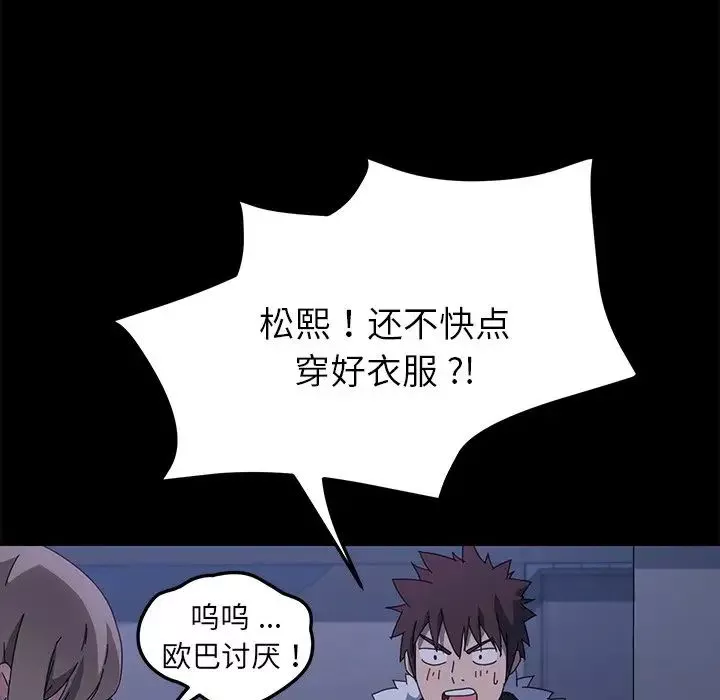 乖乖上钩-第67话 - 图片 145