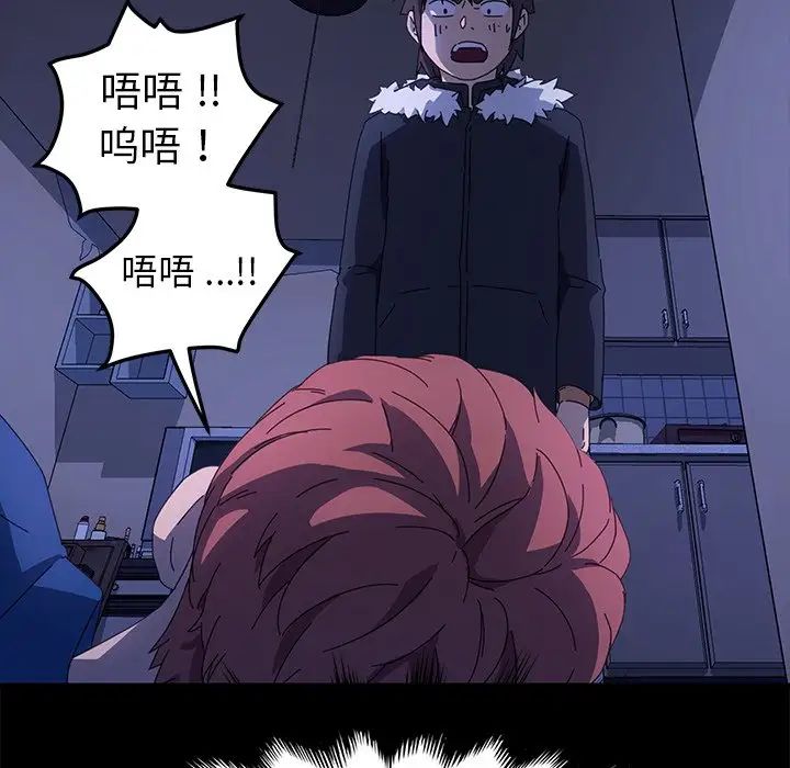 乖乖上鉤第67話