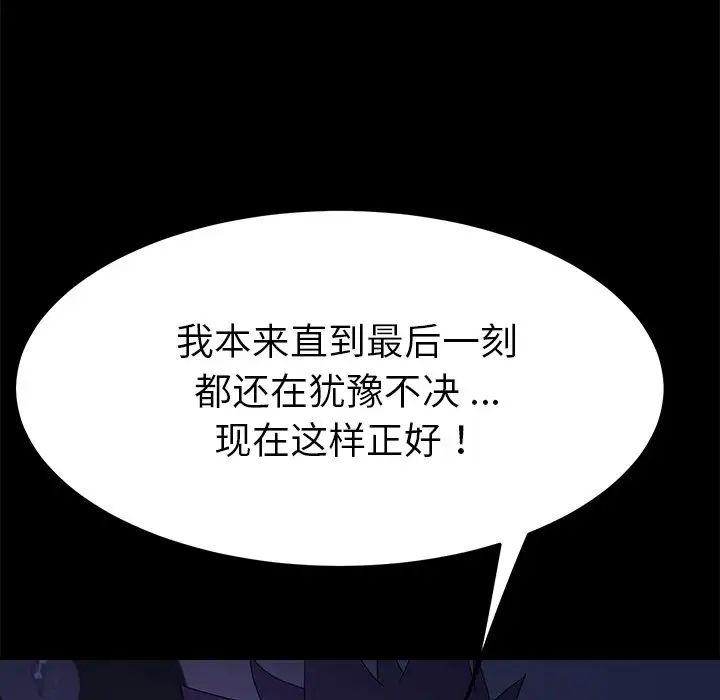 乖乖上钩第67话