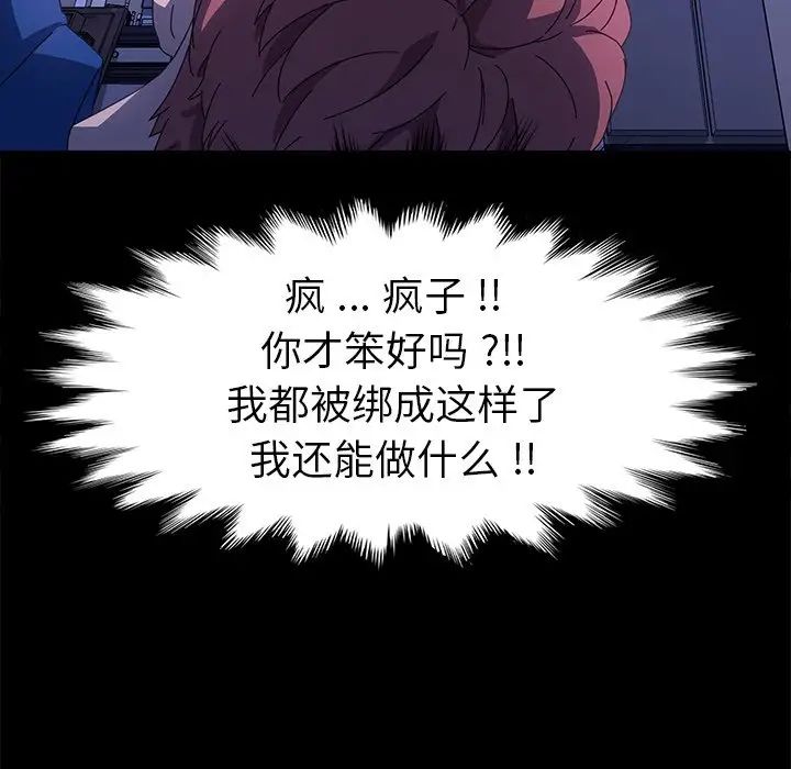 乖乖上鉤第68話