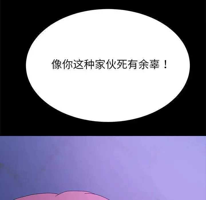 乖乖上钩-第68话 - 图片 11