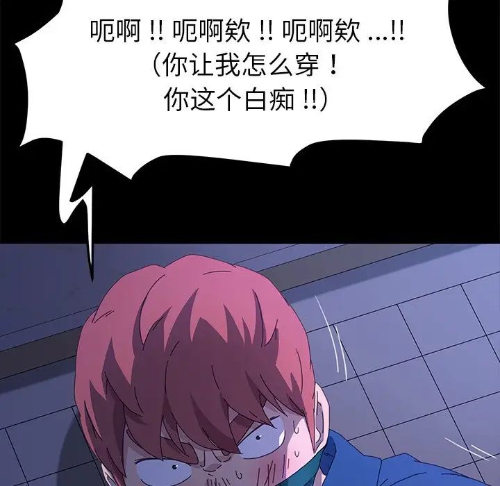 乖乖上鉤第68話