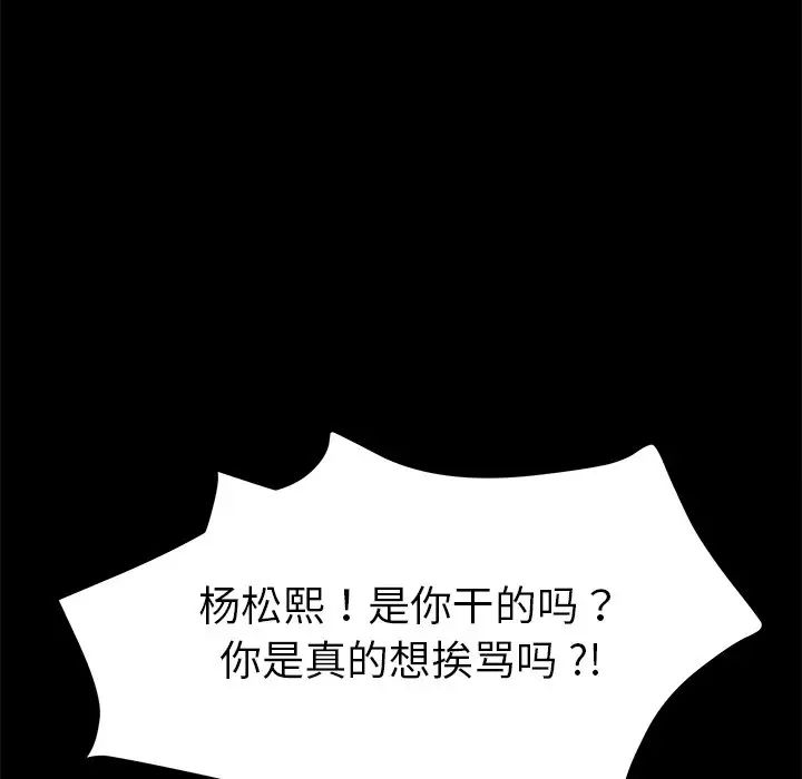 乖乖上钩第68话