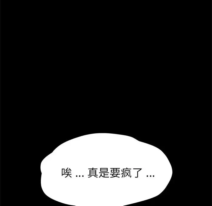 乖乖上鉤第68話