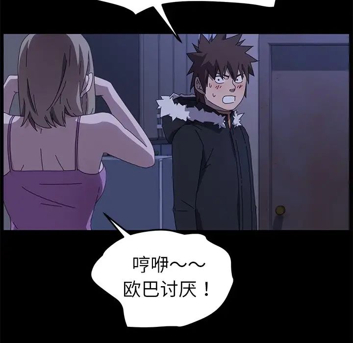 乖乖上钩第68话