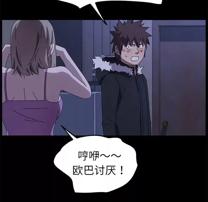 乖乖上鉤第68話