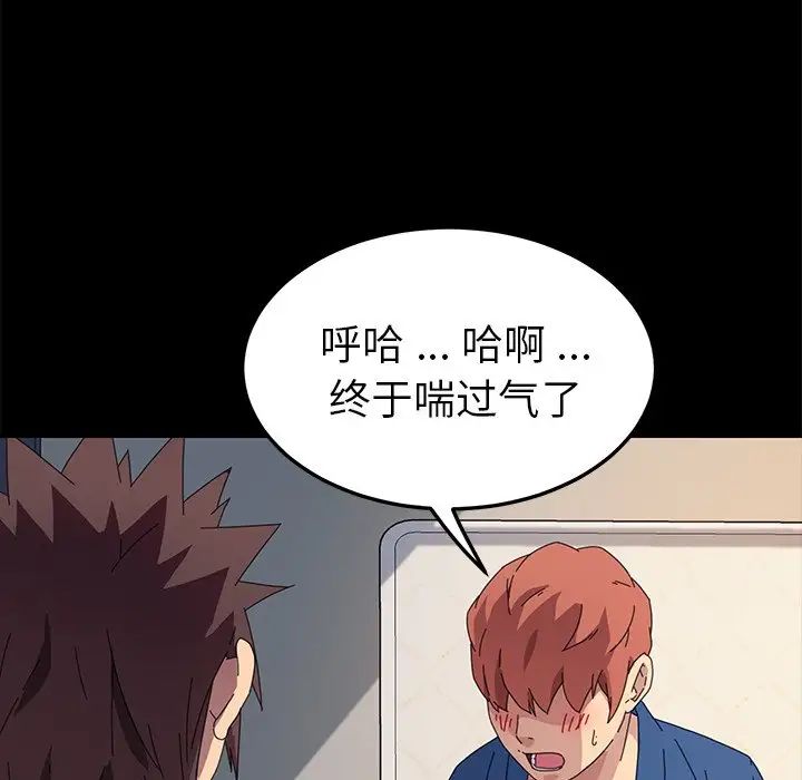 乖乖上钩第68话