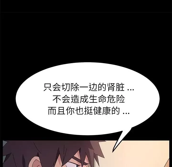 乖乖上钩-第68话 - 图片 36