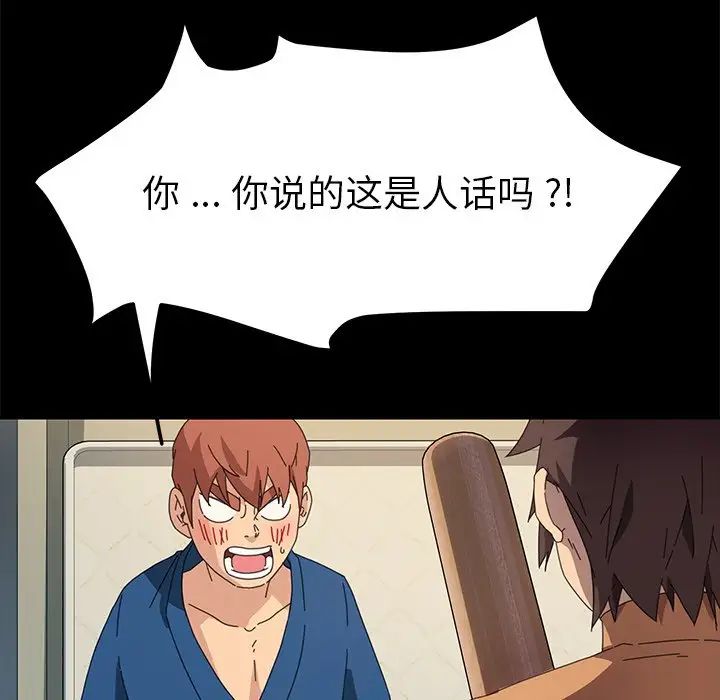 乖乖上钩第68话