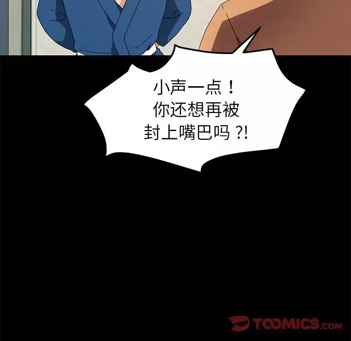 乖乖上鉤第68話